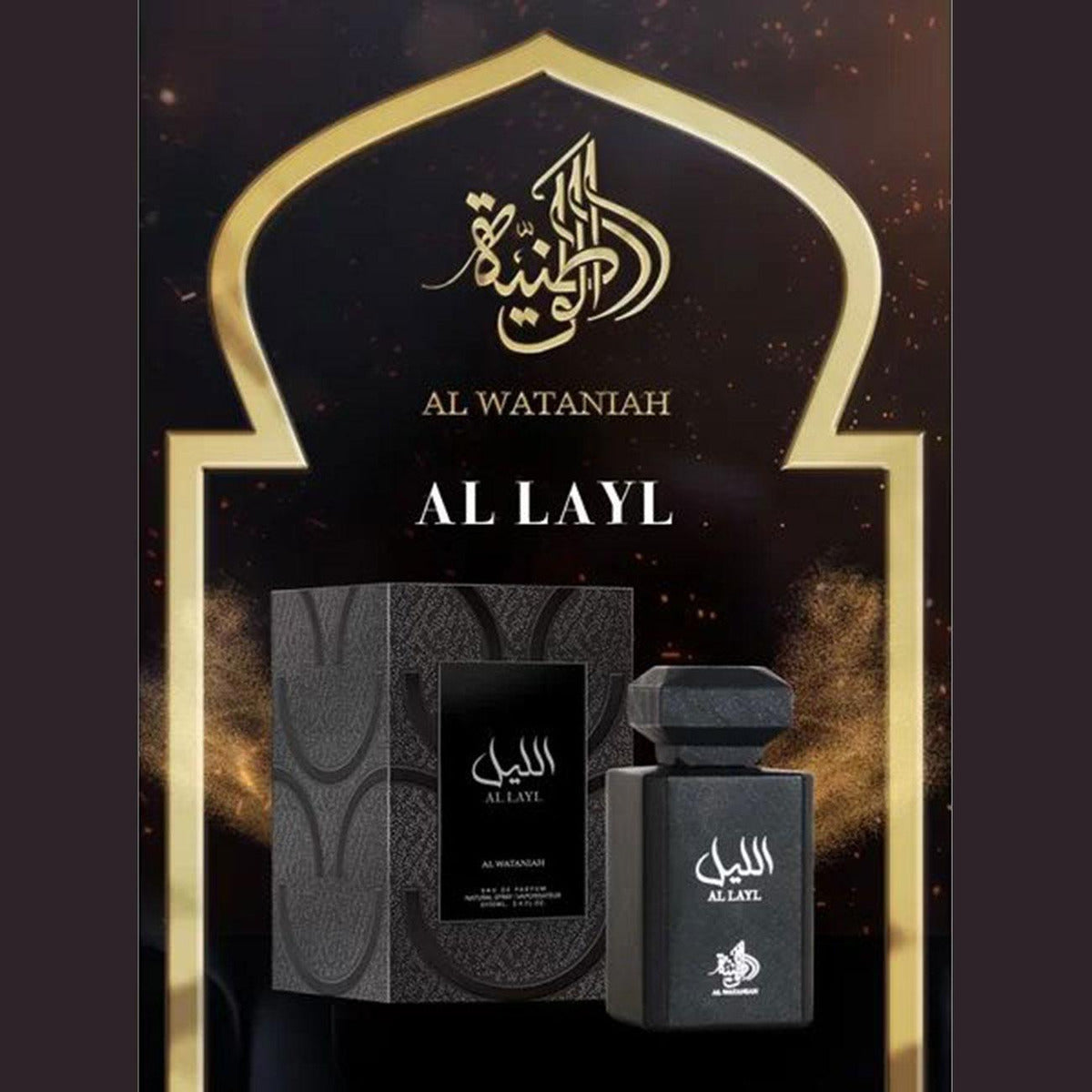 Decant Al Layl De Al Wataniah